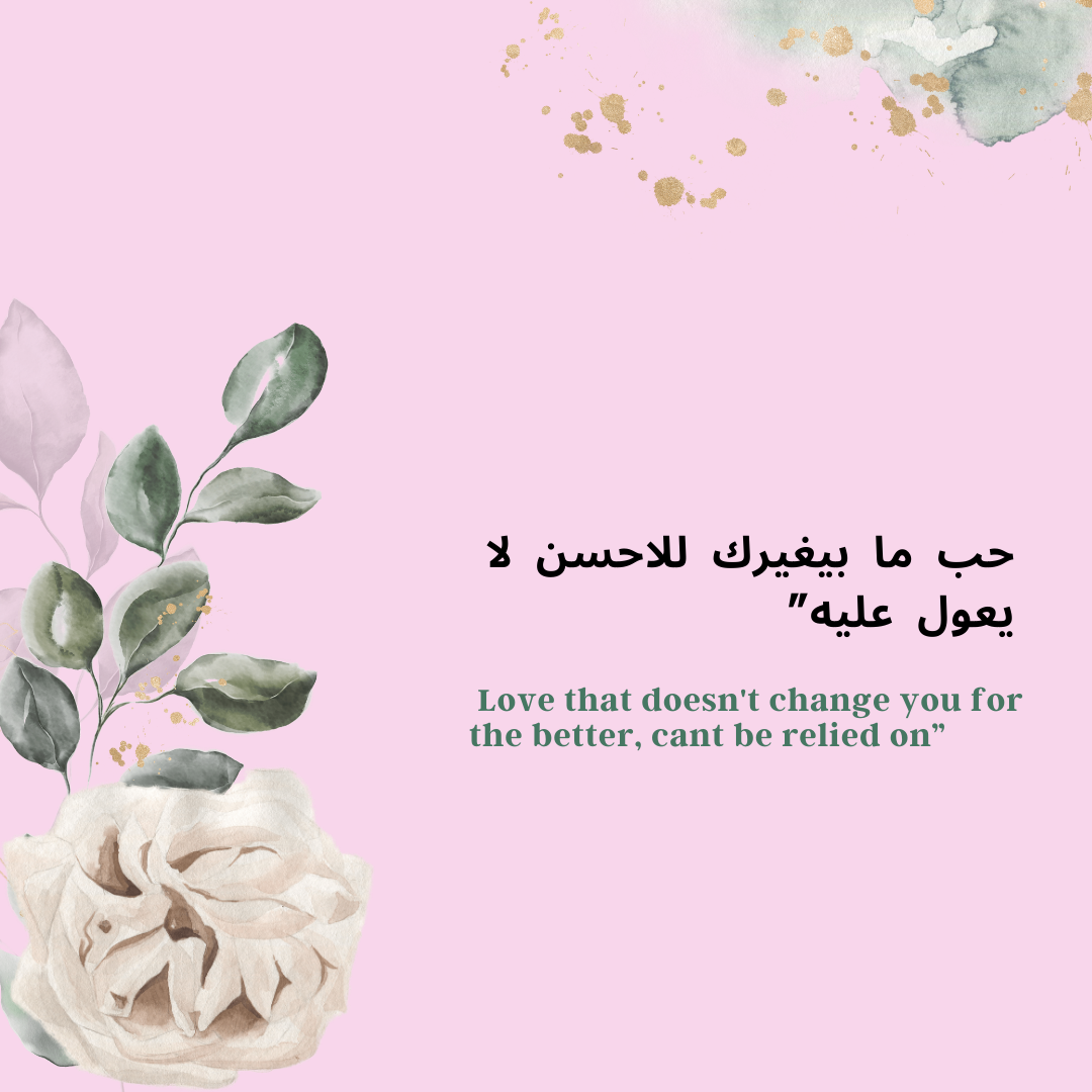 Arabic love quotes