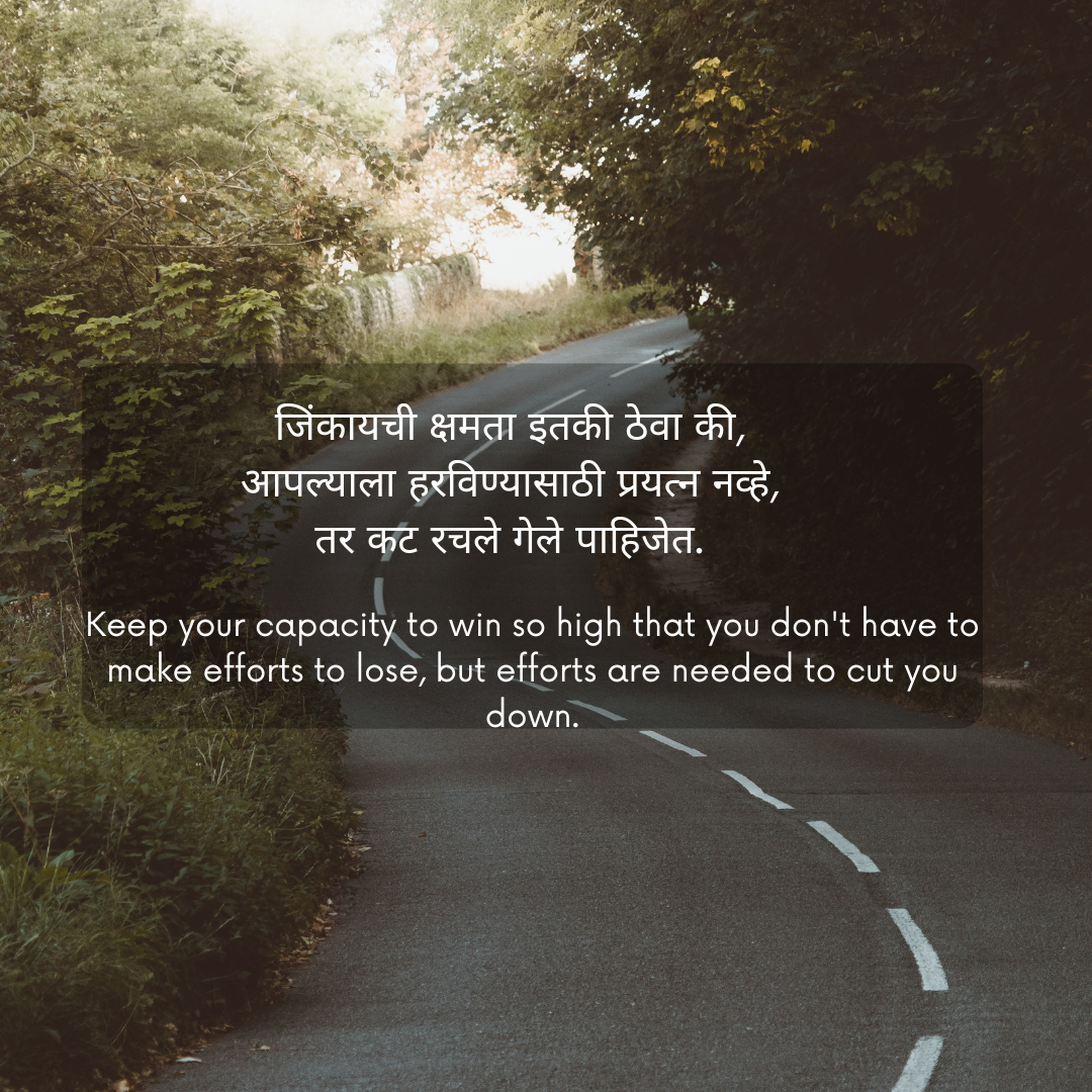 Marathi Attitude quote
