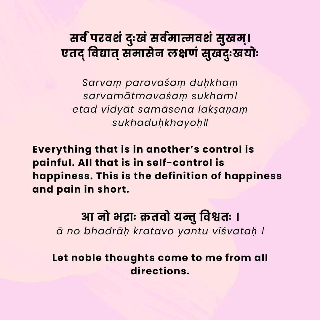 Sanskrit Slokas With English Translations