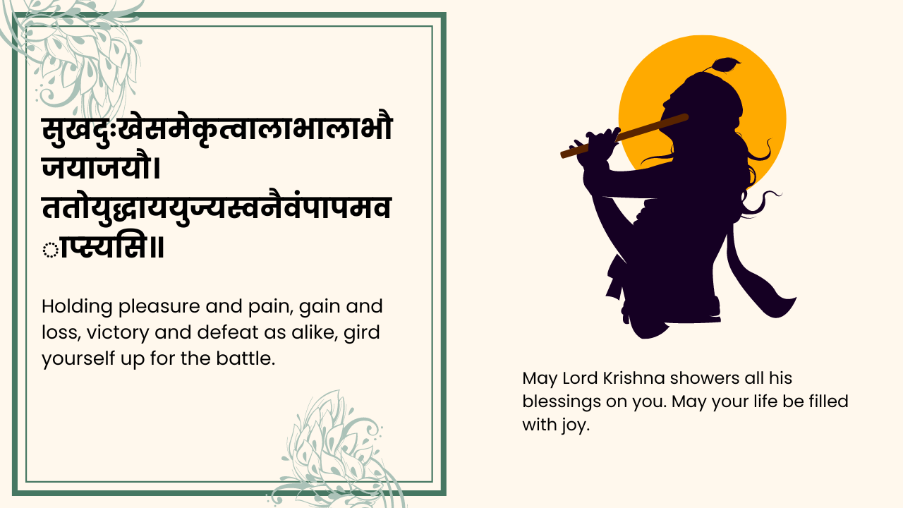 Lord Krishna Sanskrit quotes 2024