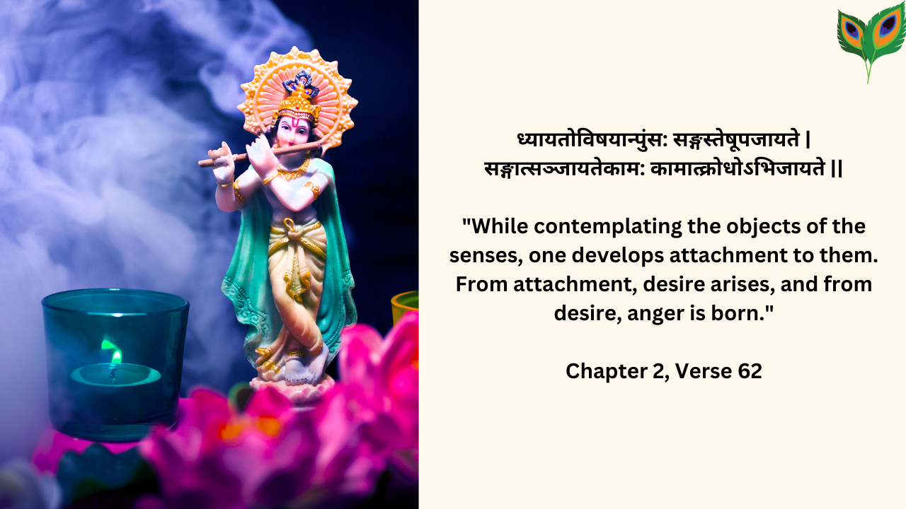 जय श्री कृष्णा quotes