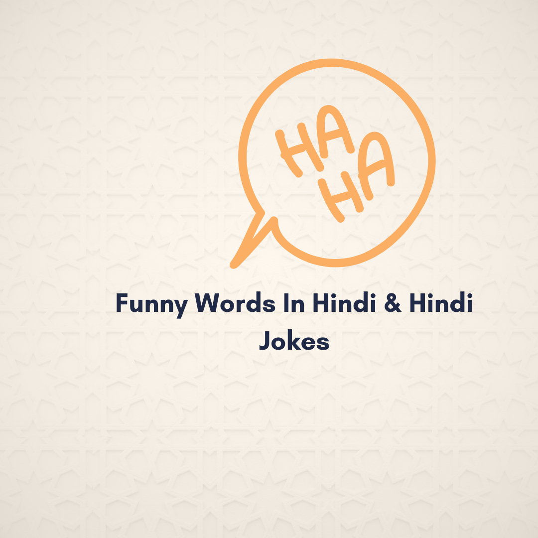 Funny Hindi Words