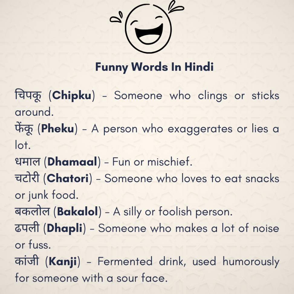 funny-hindi-words-and-jokes