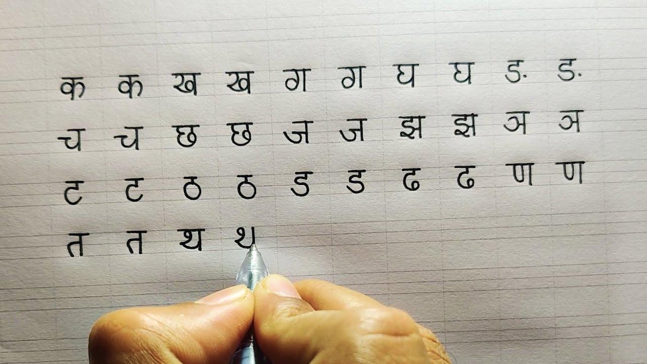writing Hindi alphabets