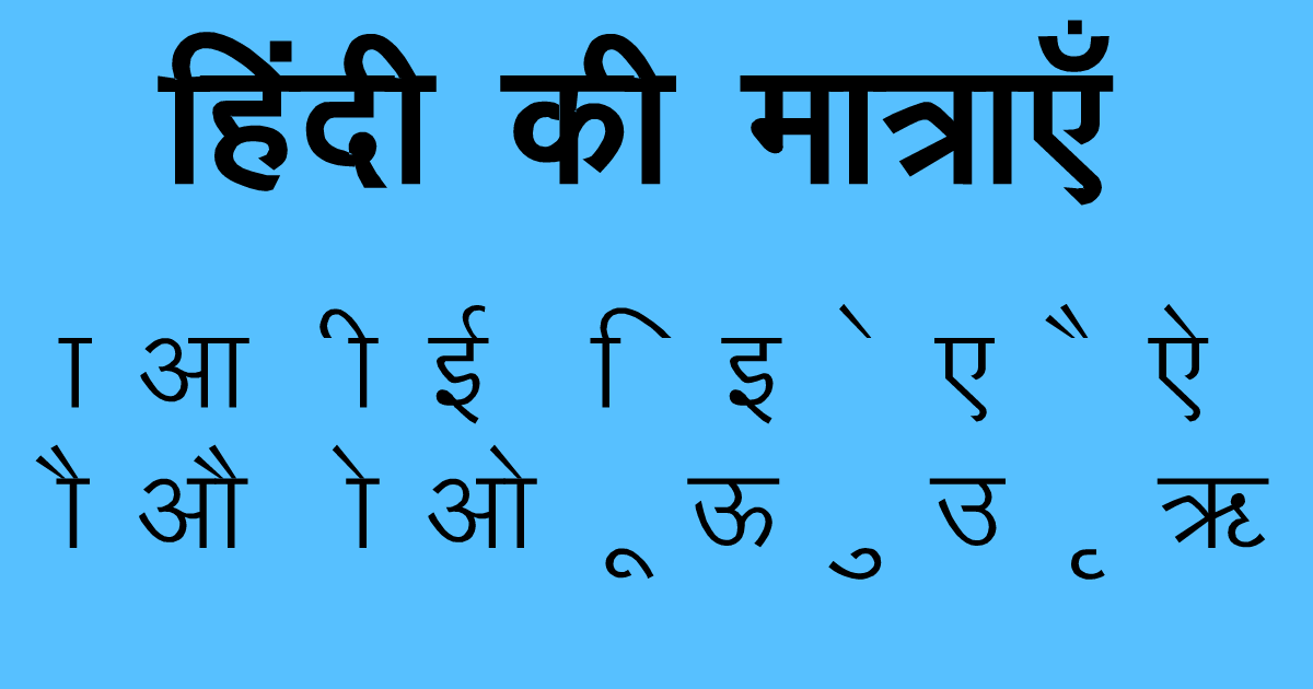 Hindi matra chart