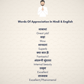Best Hindi Compliment Words (2025)