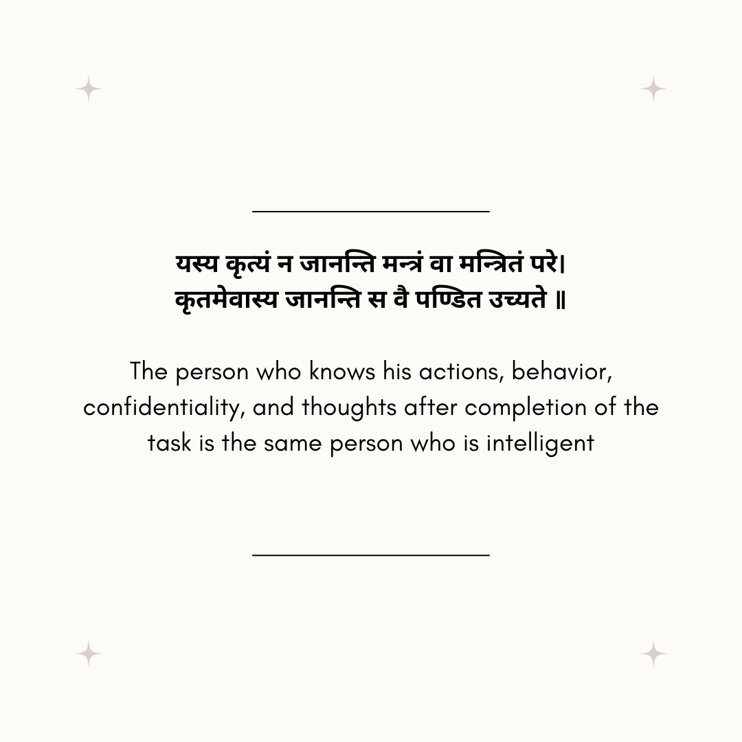 Sanskrit shloks for students