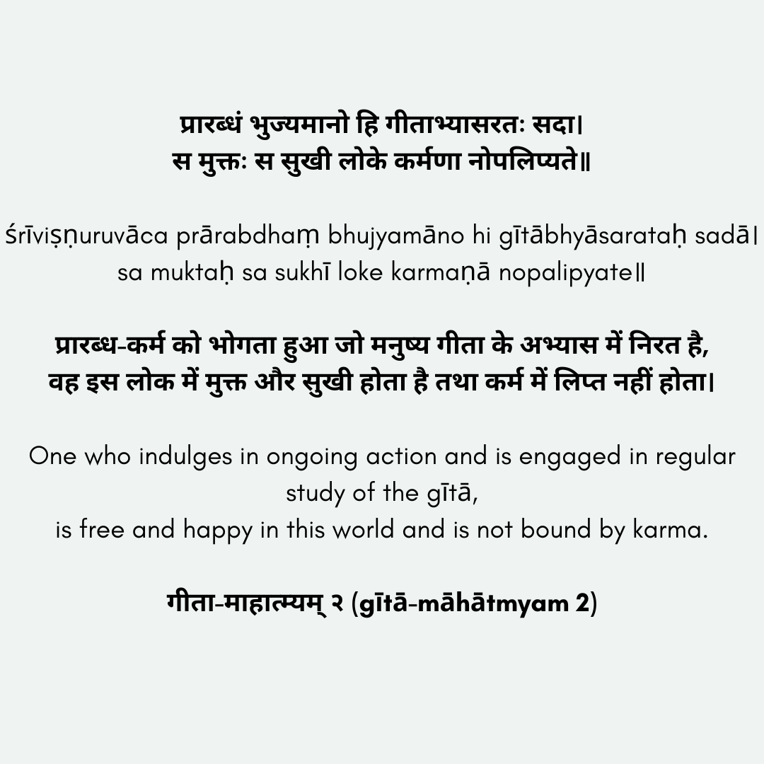 Gita quotes on Karma