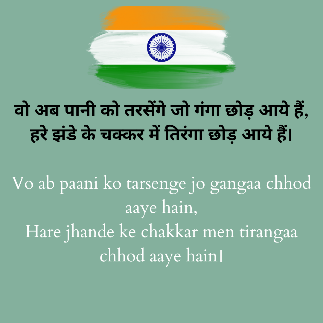 Independence day quotes