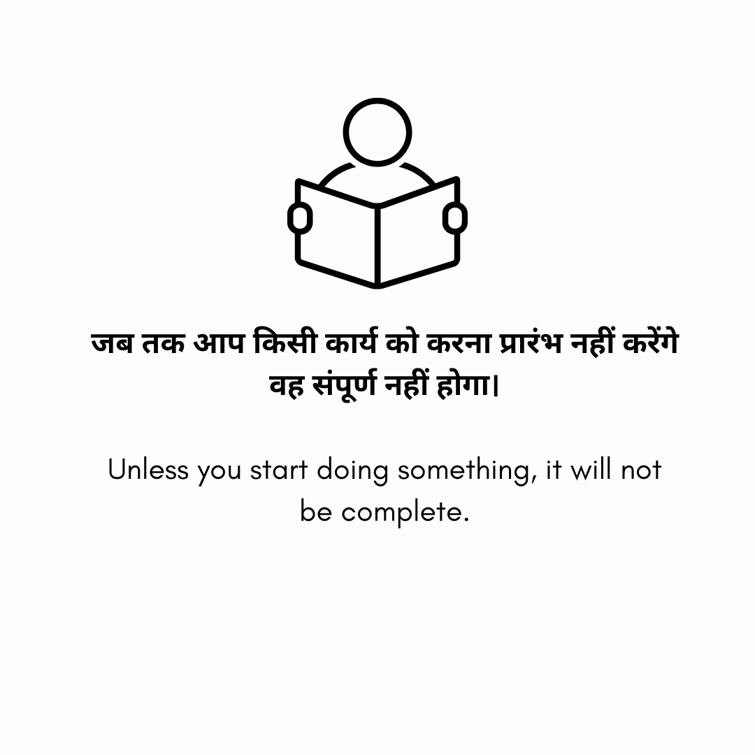 success hindi quotes
