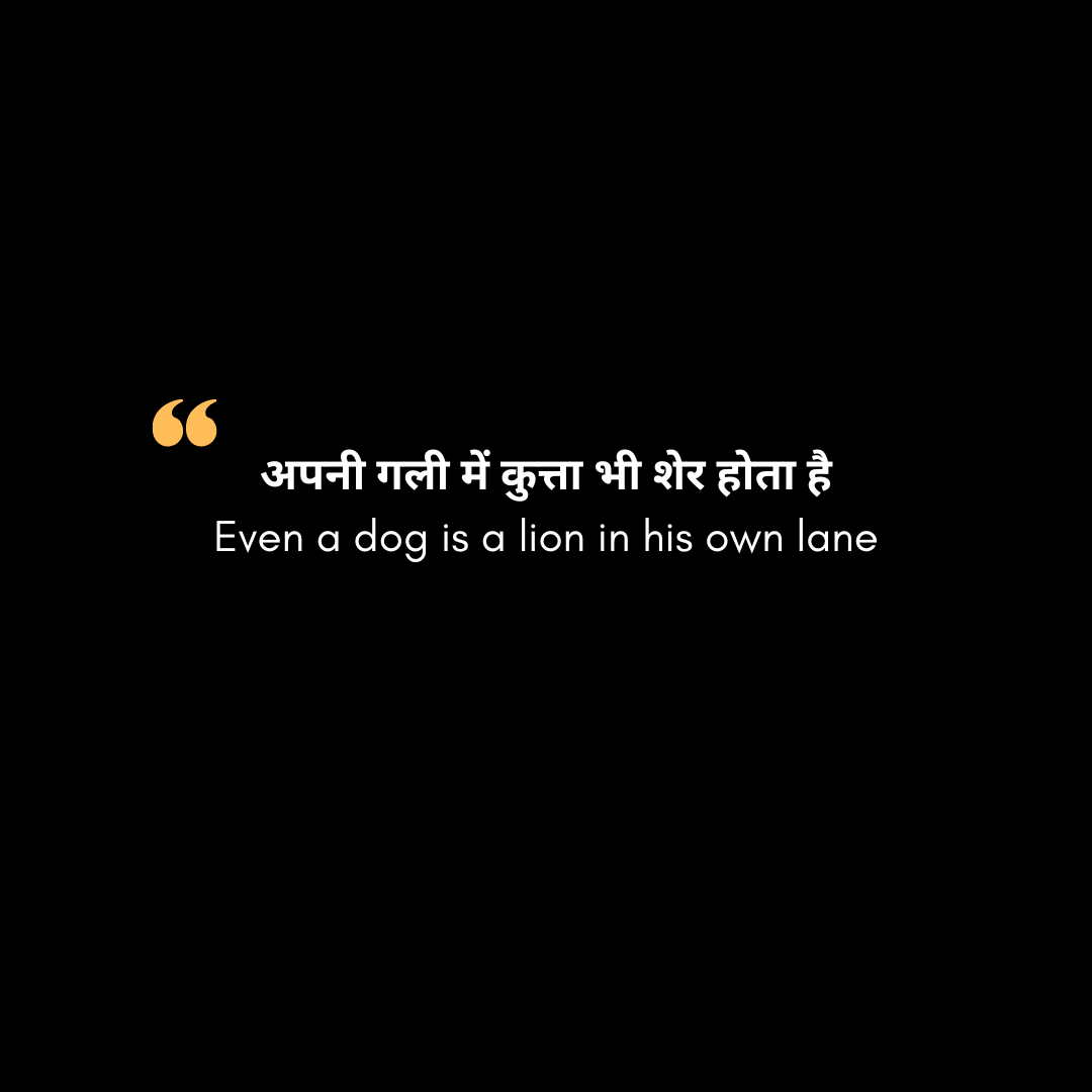 Short Hindi proverb