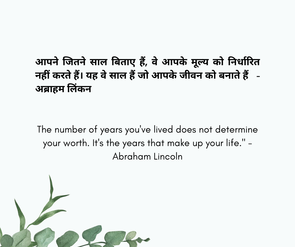 daily quotes in hindi & english