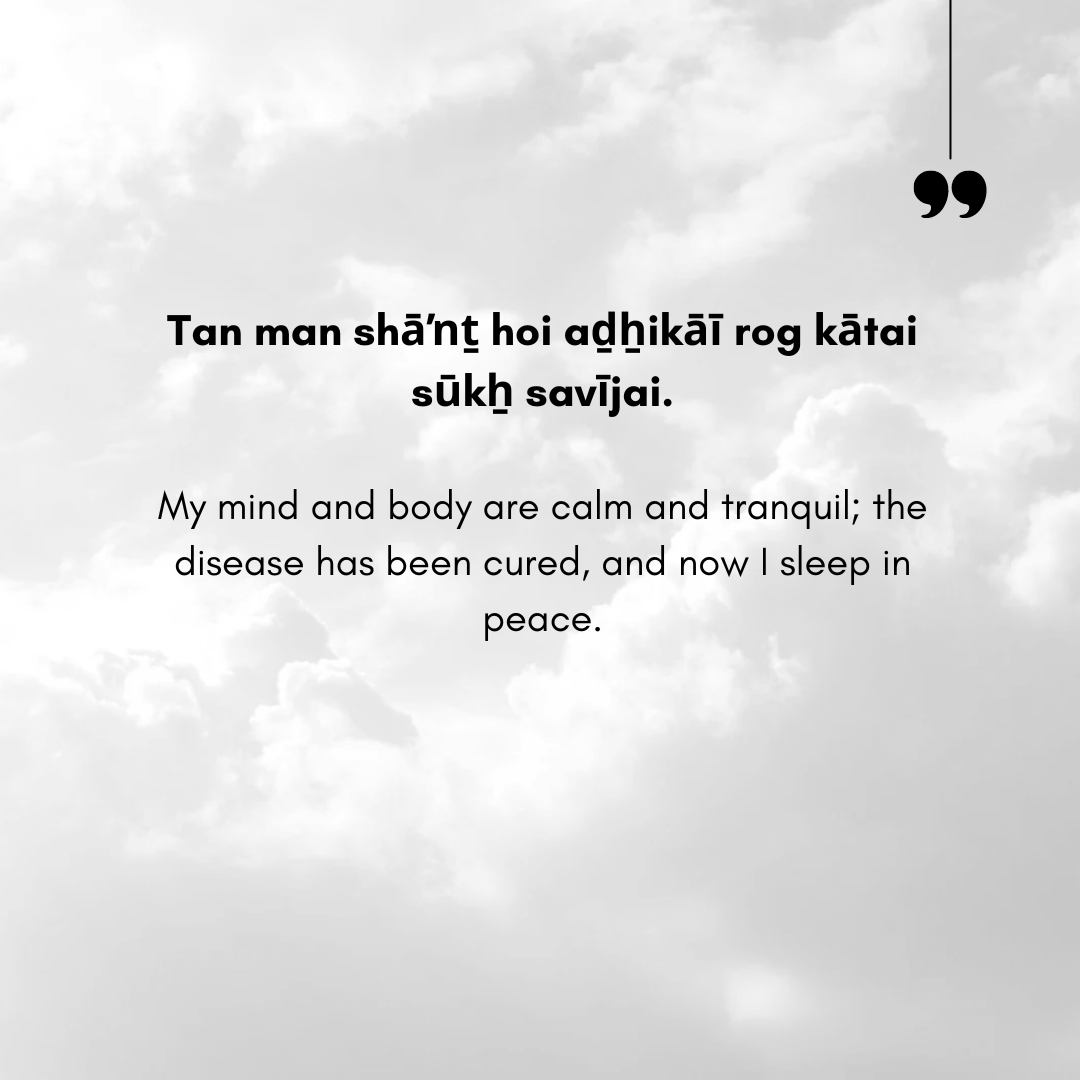 Peace quote in sanskrit