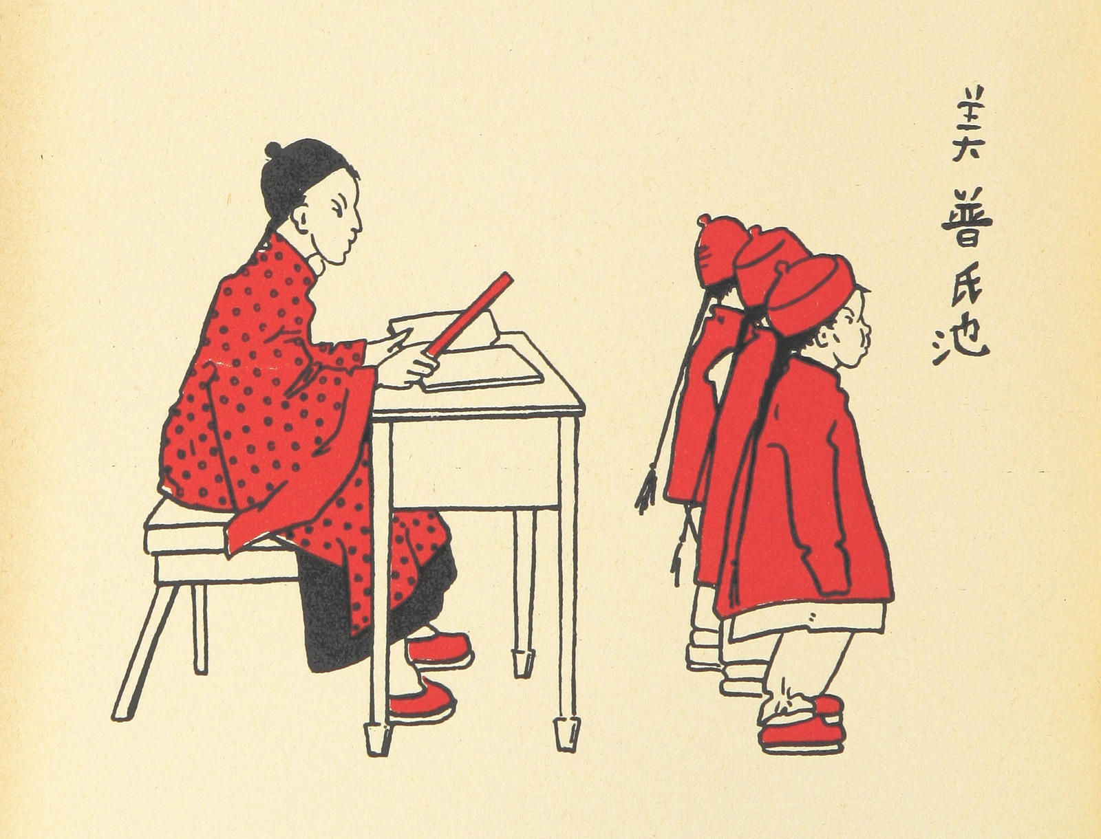 A Chinese language teacher and his students