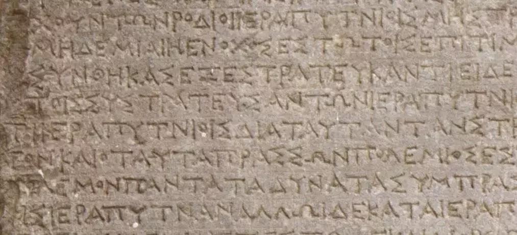 Anche la lingua francese deve molto al greco antico e al latino.