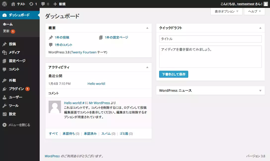 Wordpress è facile da usare
