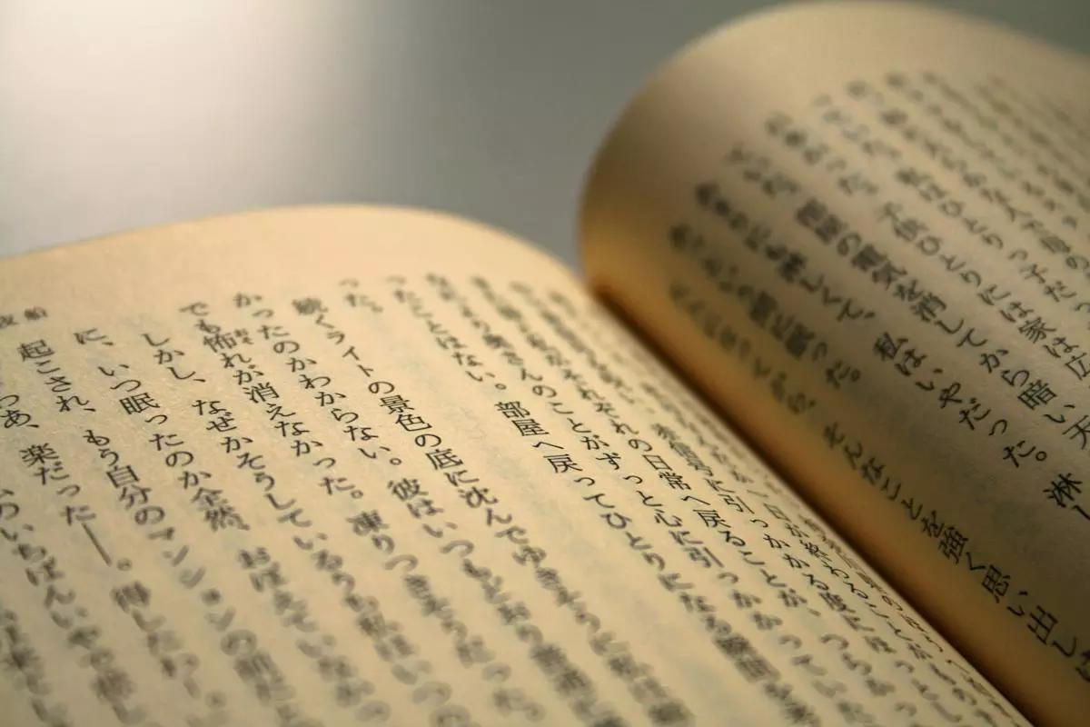 Imparare giapponese: un modo per potersi godere i romanzi in lingua originale. Se non si conosce la lingua,si può comunque leggerne il riadattamento.