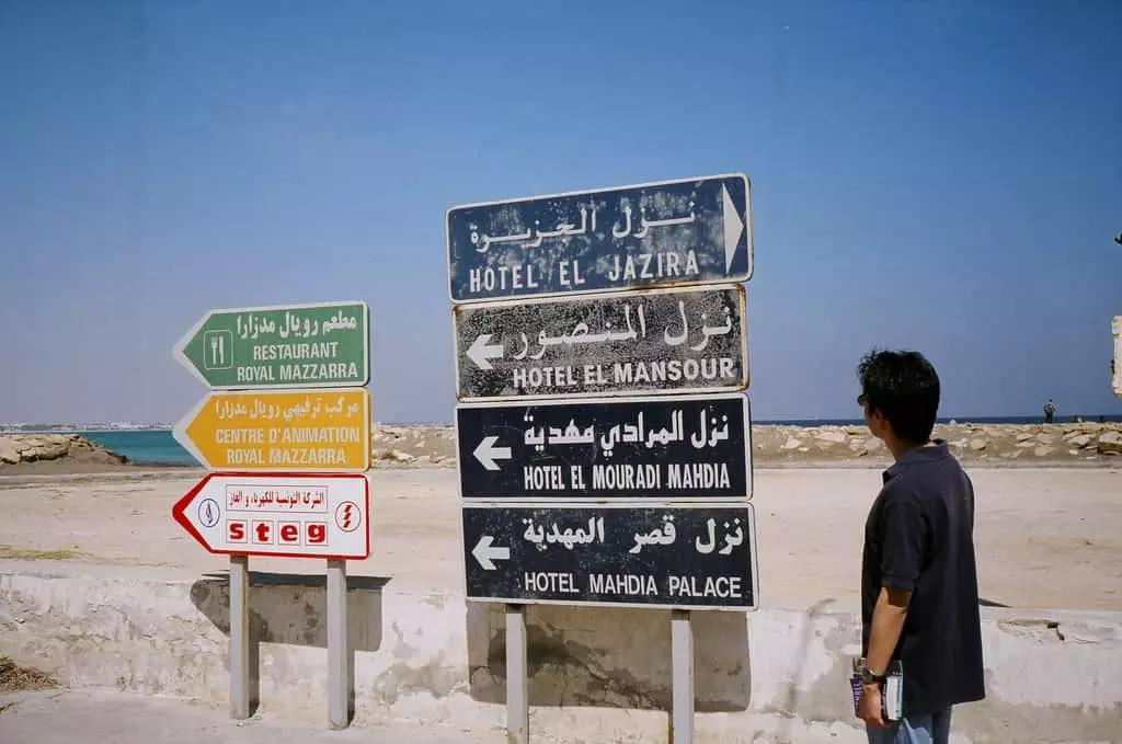 Per imparare l'arabo rapidamente hai bisogno di sviluppare le tue competenze linguistiche di base e mantenerti in costante allenamento con risorse della rete e con un insegnante madrelingua.