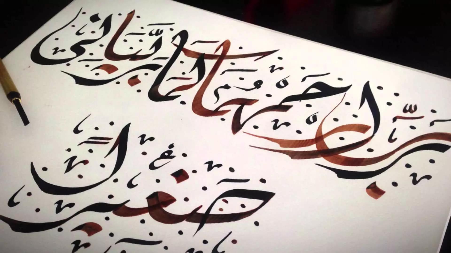 Con un corso di calligrafia araba puoi avere accesso ai testi sacri, alla poesia, alla letteratura e alla pittura araba.