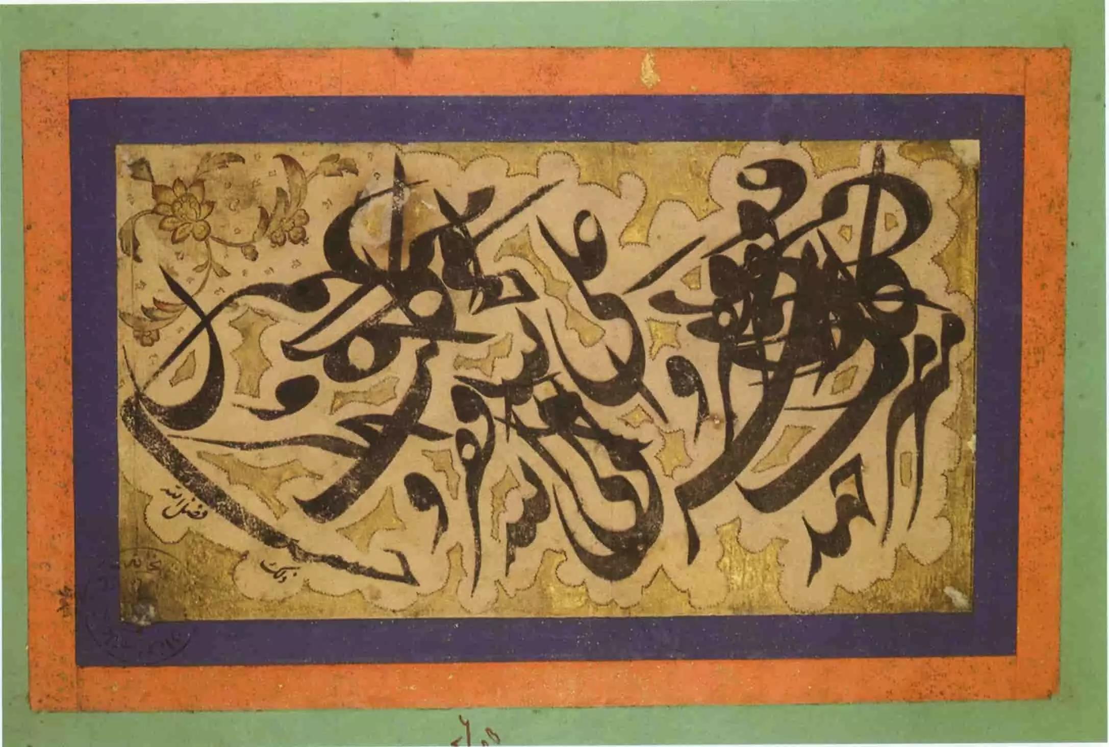 Un corso di calligrafia ti potrebbe aprire alla ricchissima produzione artistica e letteraria del mondo arabo.
