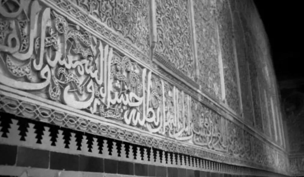 Scopri come decifrare l'alfabeto arabo!