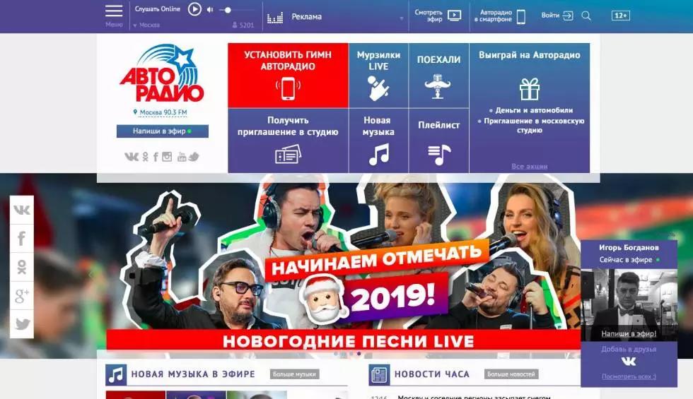 Avtoradio, l’emittente di riferimento per le informazioni in lingua russa