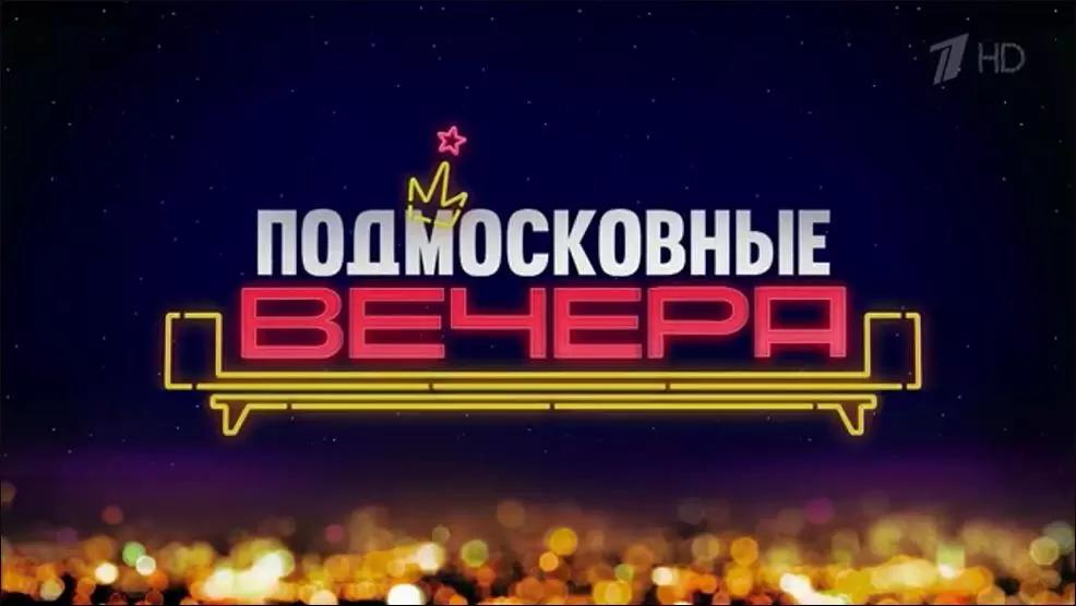 Una delle canzoni più famose della tradizione russa, ha dato persino origine a uno spettacolo televisivo