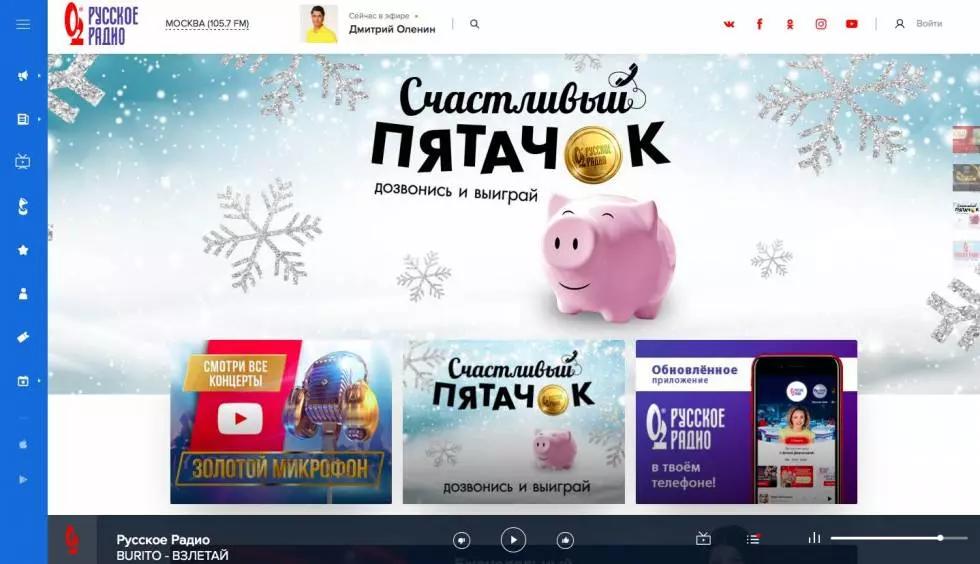 La radio locale è il modo migliore per connettersi alla cultura e agli eventi delle diverse città russe!