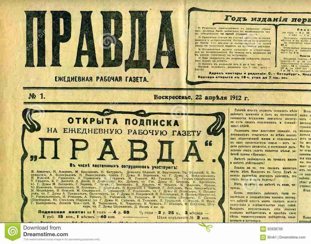 La Pravda a lungo è stato l'organo del partito comunista e quindi l'unico strumento di informazione ufficiale dell'Unione Sovietica.