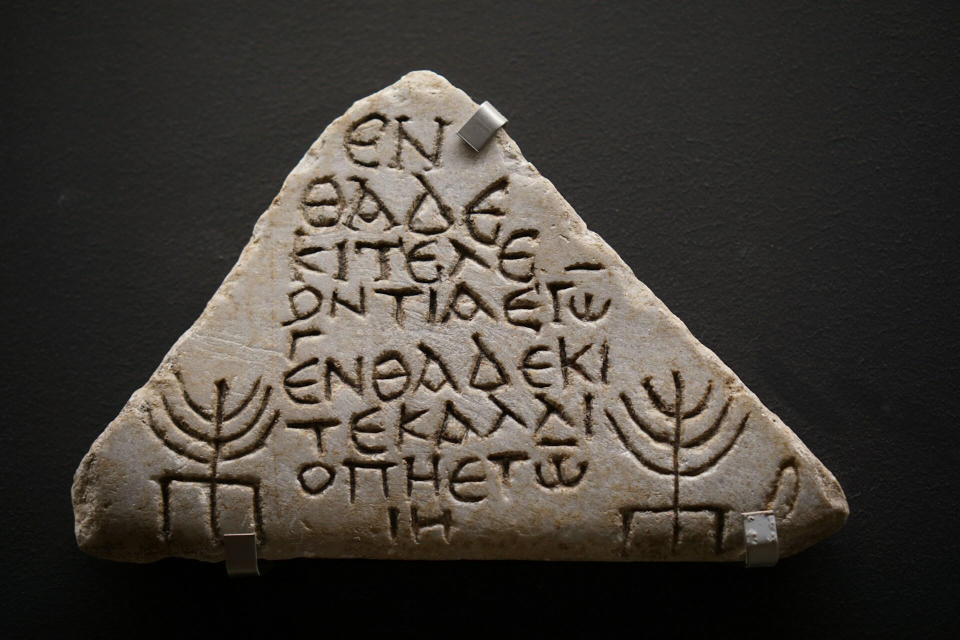 Antica incisione in lettere greche.