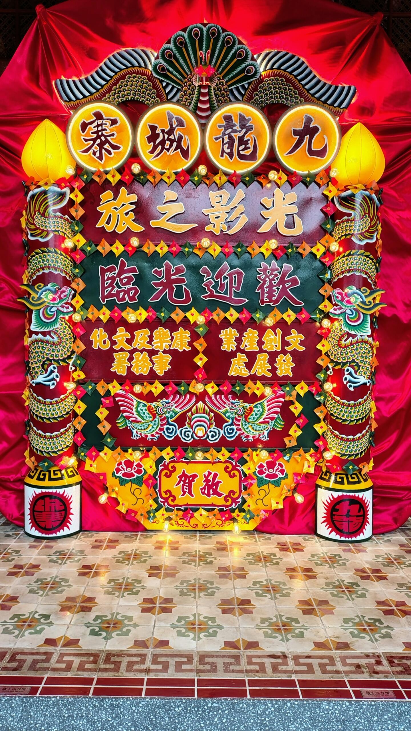 Portale decorato con draghi, uno dei segni più famosi dell'oroscopo cinese.