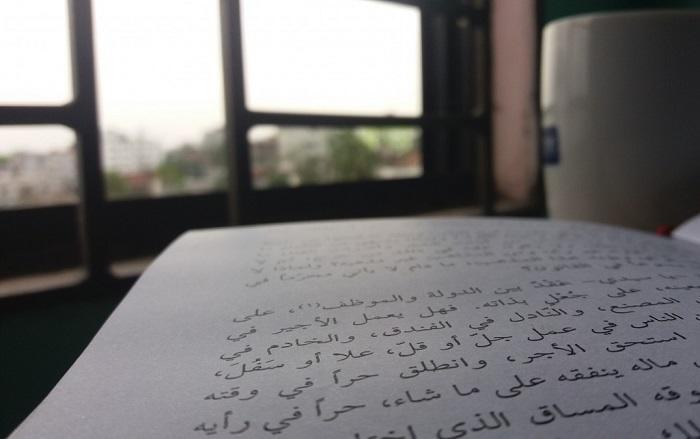 Pourquoi apprendre l'arabe à l'école ?