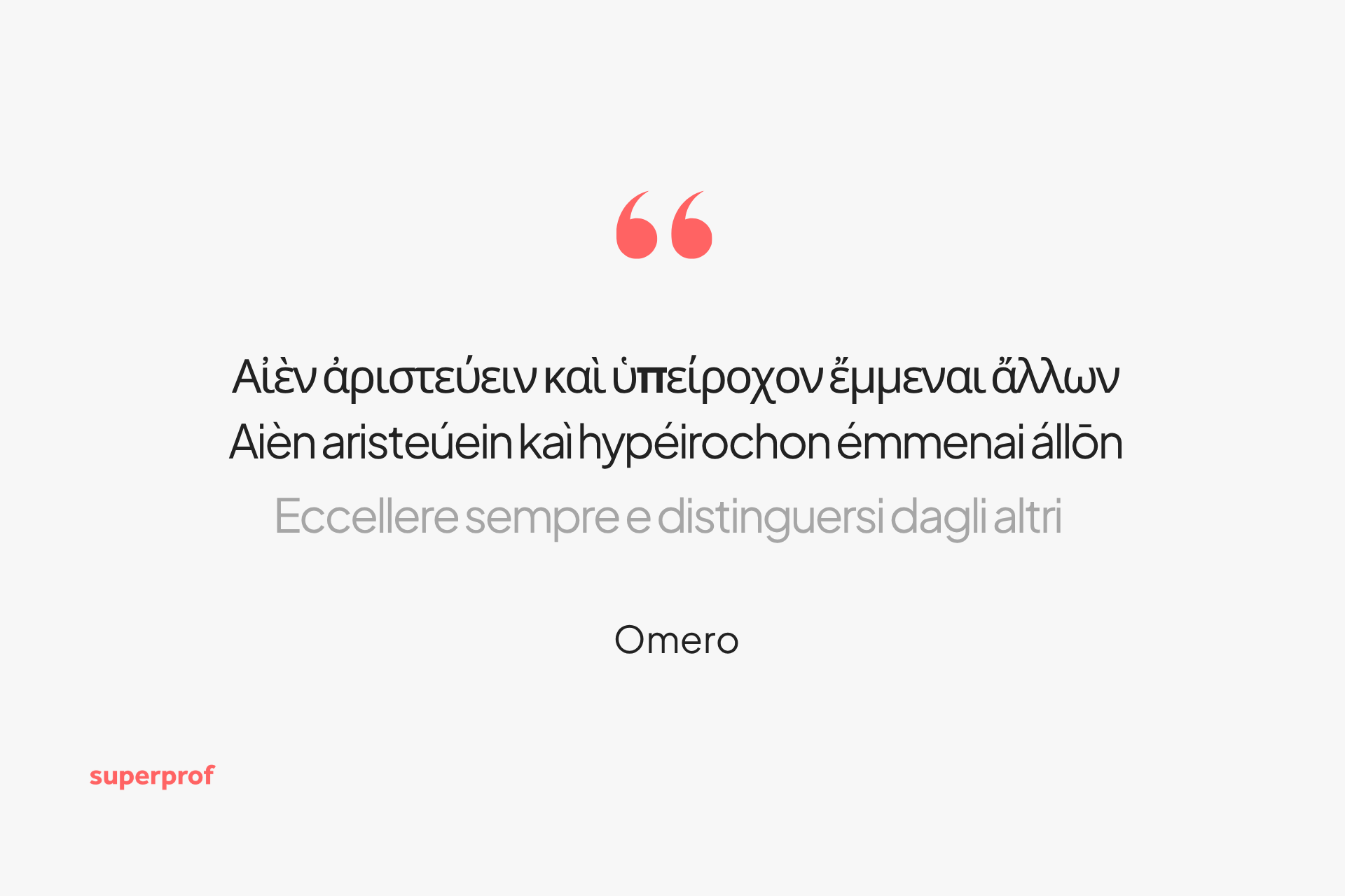 Una delle frasi in greco più celebri, attribuita a Omero.