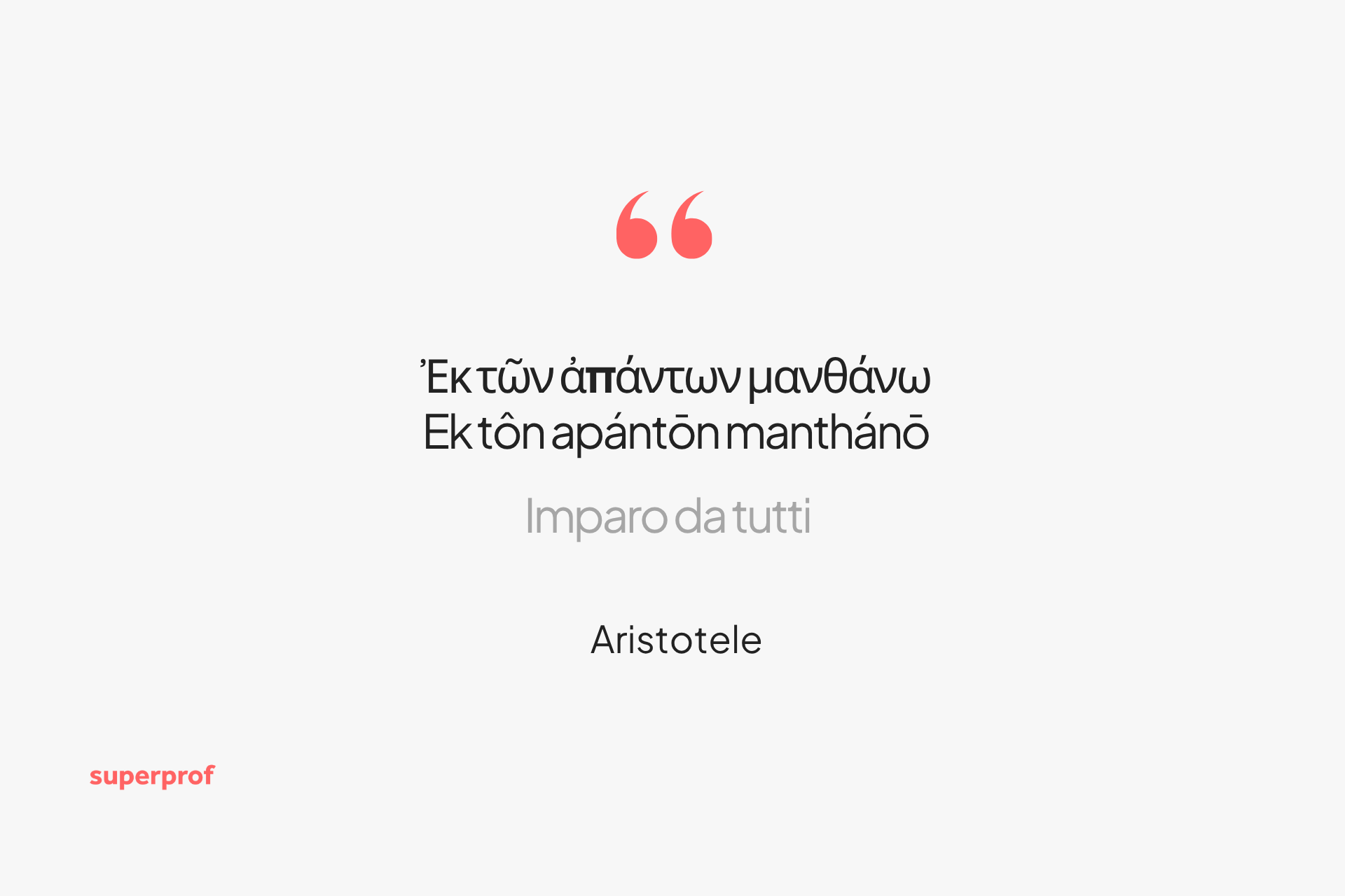 Una delle frasi in greco più celebri, attribuita ad Aristotele.