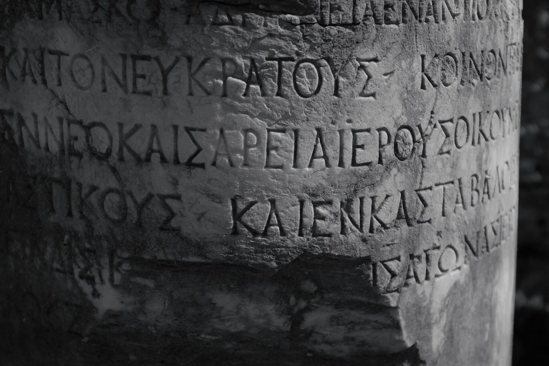 Iscrizione greca arcaica incisa su pietra con lettere dell alfabeto greco antico del VI secolo a C.
