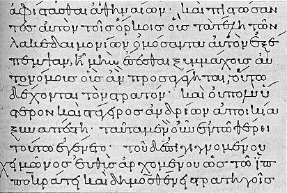 Manoscritto greco medievale redatto con l'alfabeto greco.
