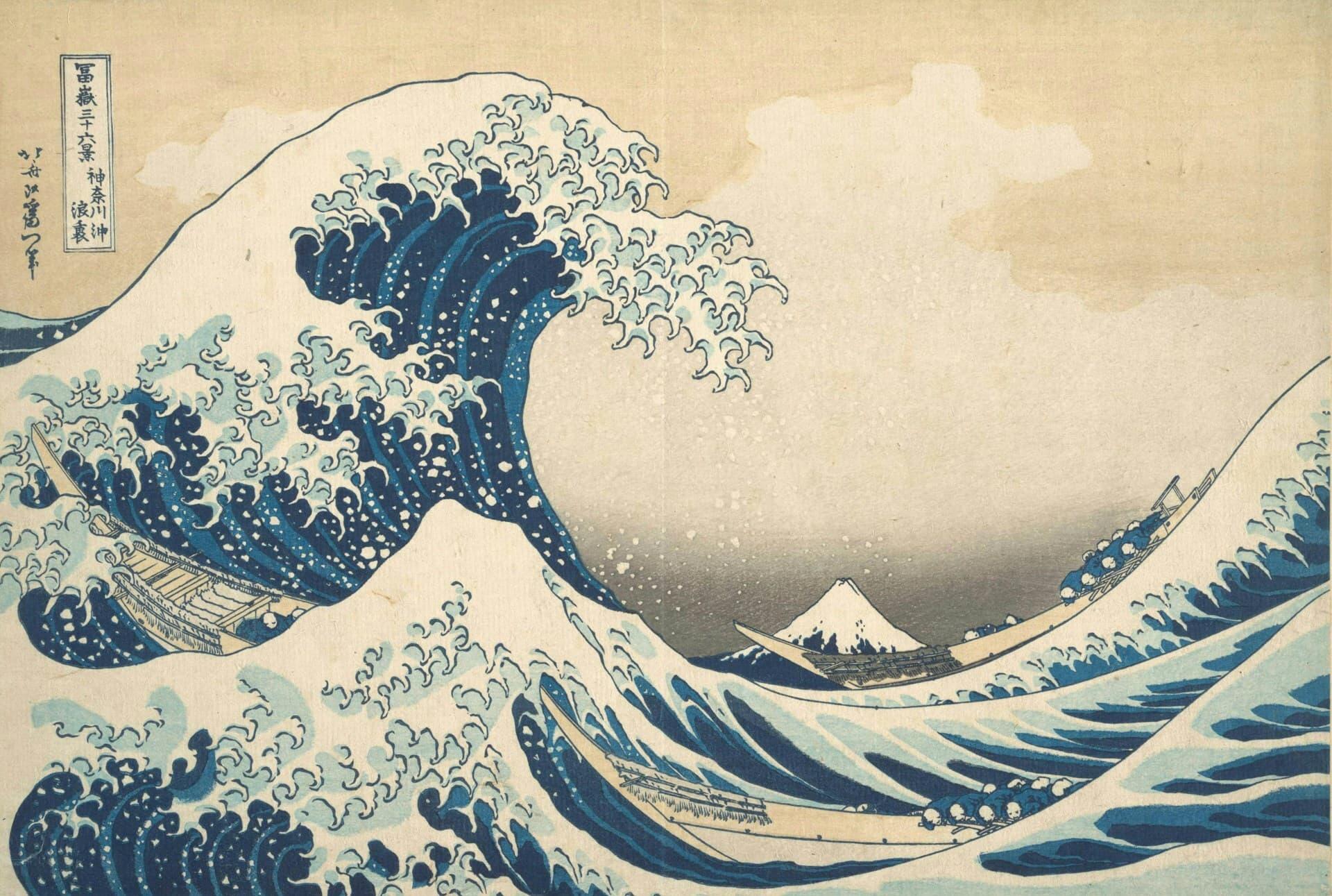 大波と富士山を描いた葛飾北斎の浮世絵