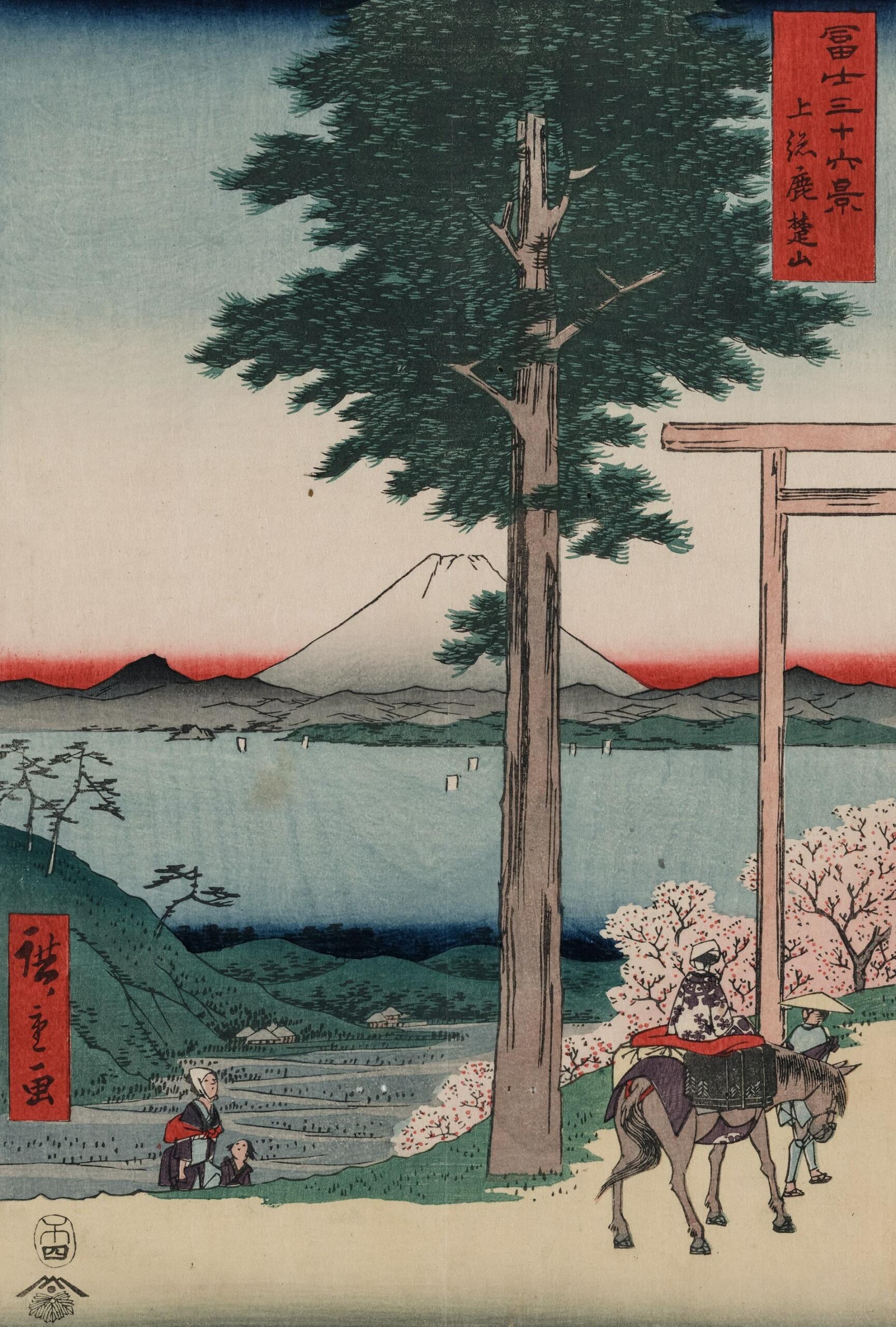 富士山と鳥居を描いた歌川広重の浮世絵