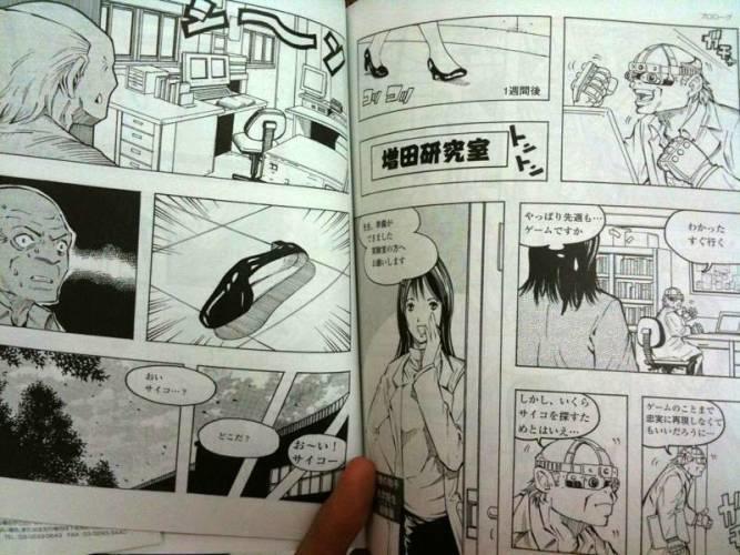 白黒漫画の1ページ