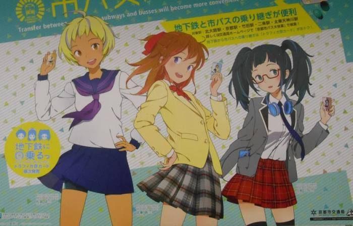 萌えキャラ 交通機関