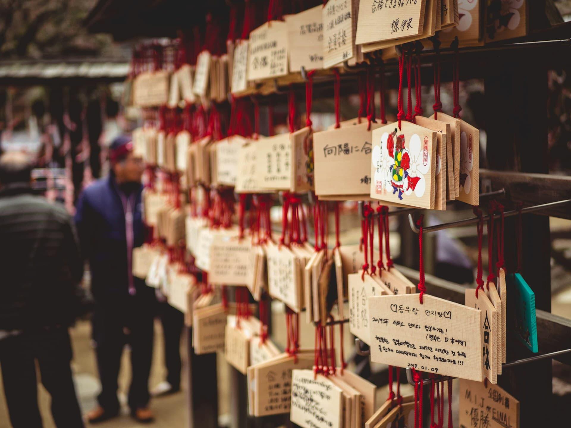 神社に奉納された干支の絵馬と願い事