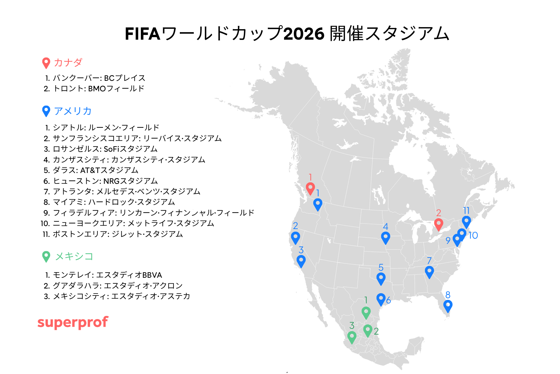 2026年FIFAワールドカップ開催スタジアムの地図