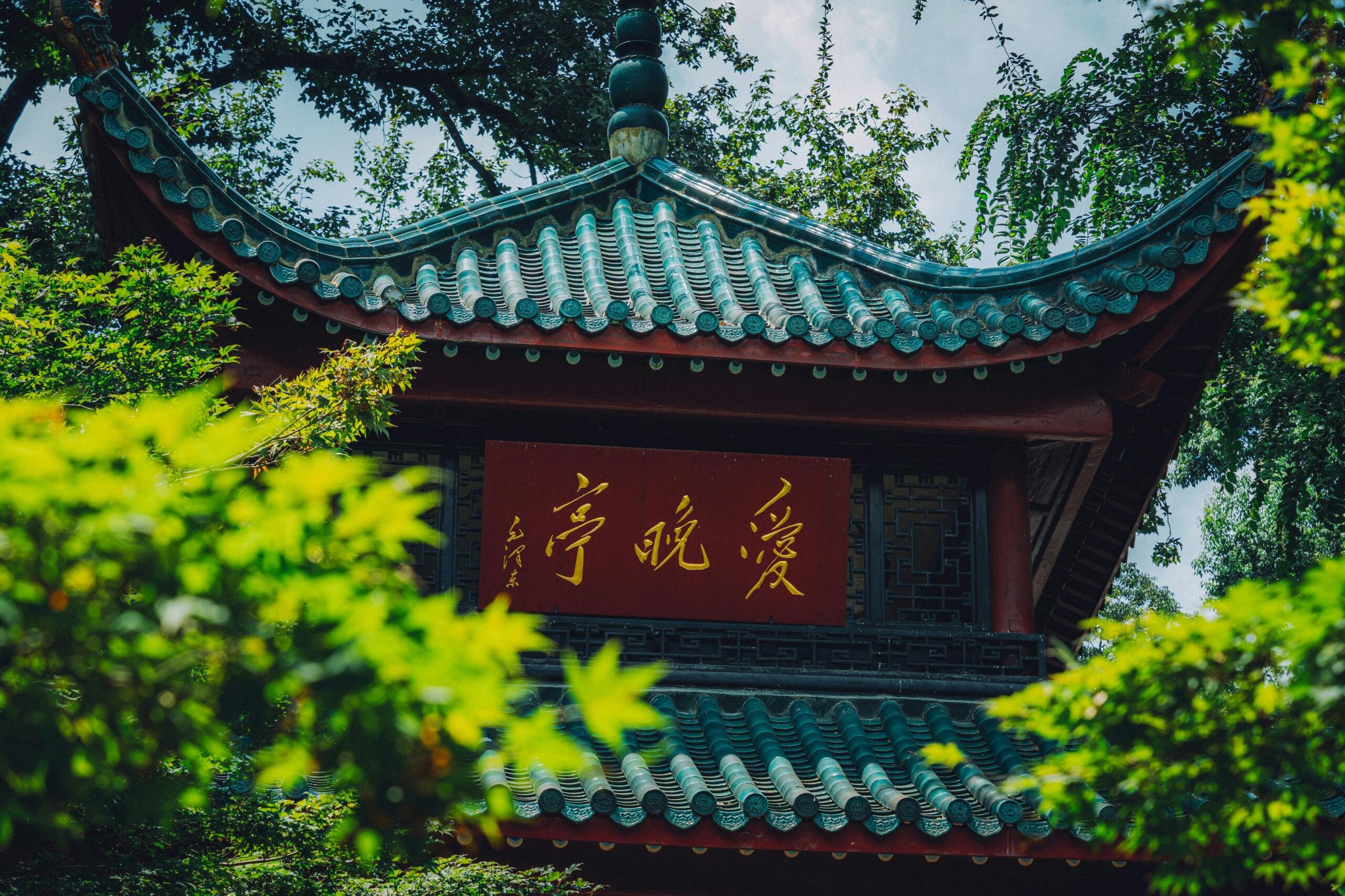 tradicionāla Ķīnas ēka