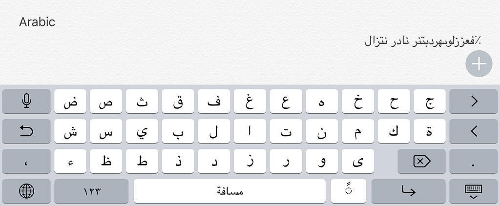 Arabic phonetics are different to English