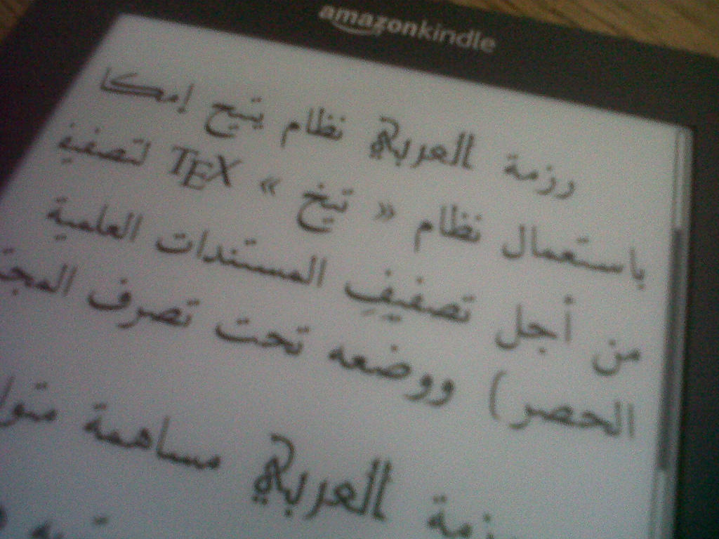 Reading in Arabic helps you learn the script