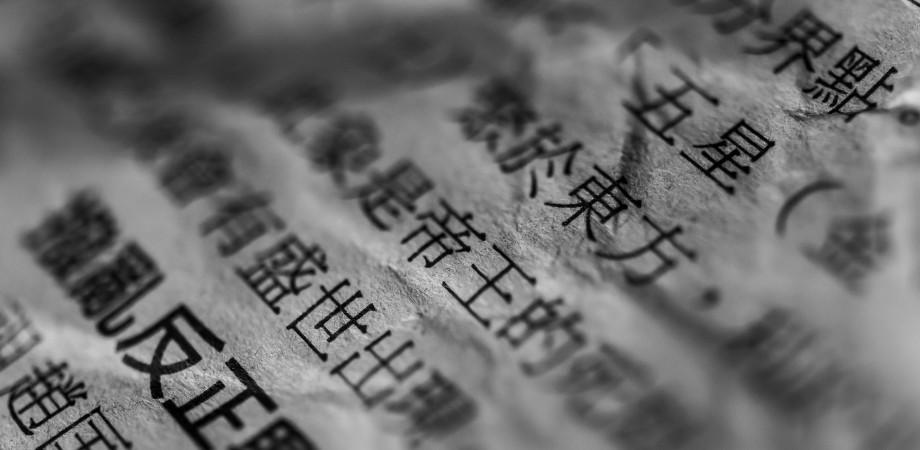 clases particulares de japones