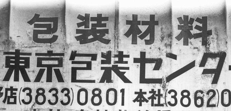 aprender numeros en japones