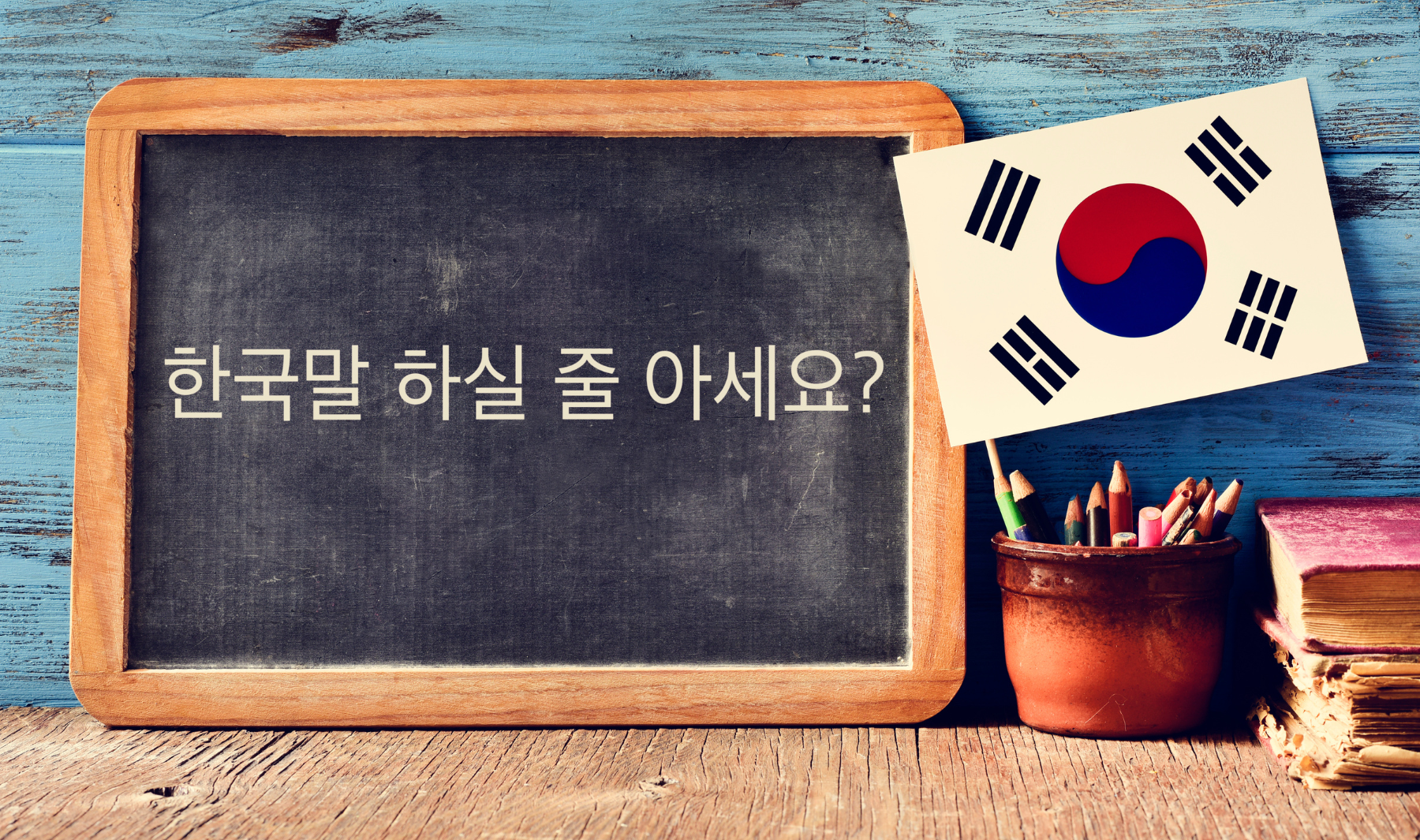 frases bonitas coreano