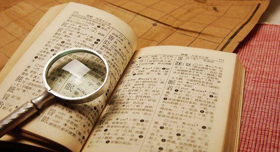 Chinese dictionary for beginners