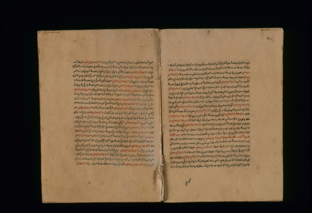 Malay manuscript